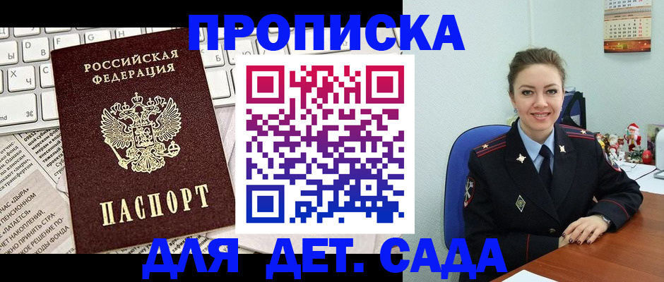 временная регистрация гарантия в Калтане