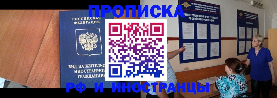 временная регистрация для всех в Калтане