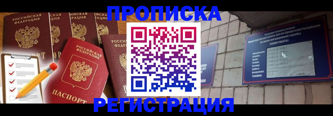 временная регистрация адрес в Калтане