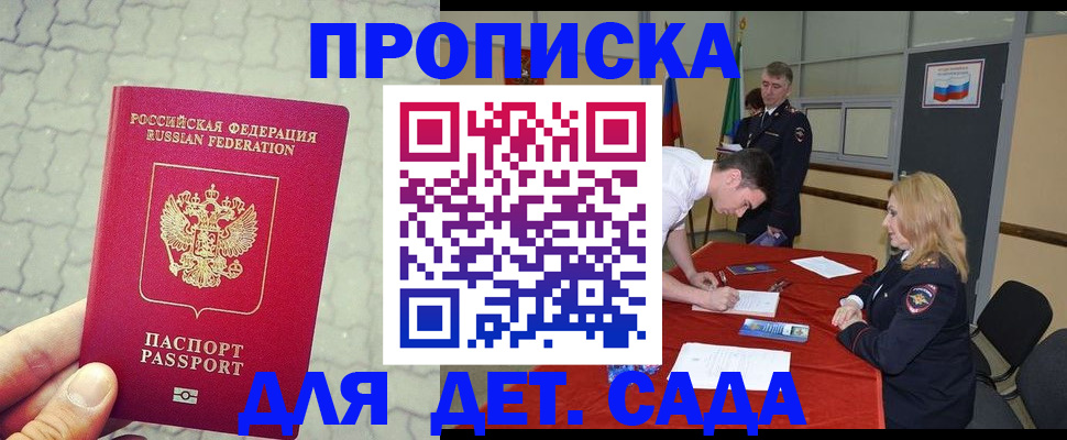 прописка от собственника в Калтане