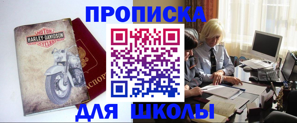 прописка штамп в Калтане