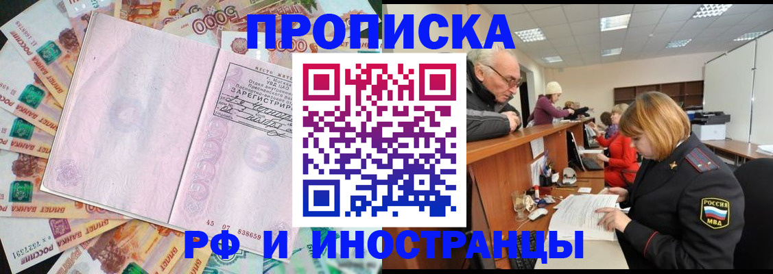прописка в Калтане