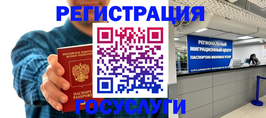 прописка от собственника в Калтане