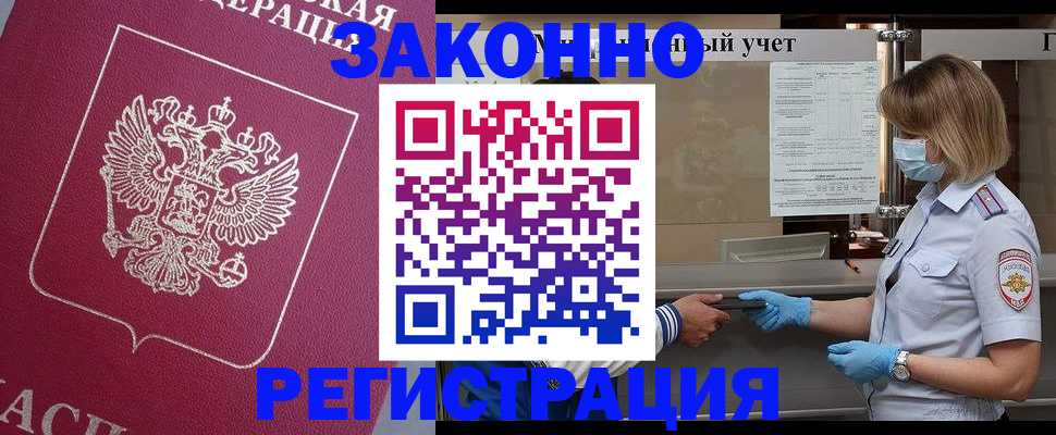 временная регистрация в квартире в Калтане